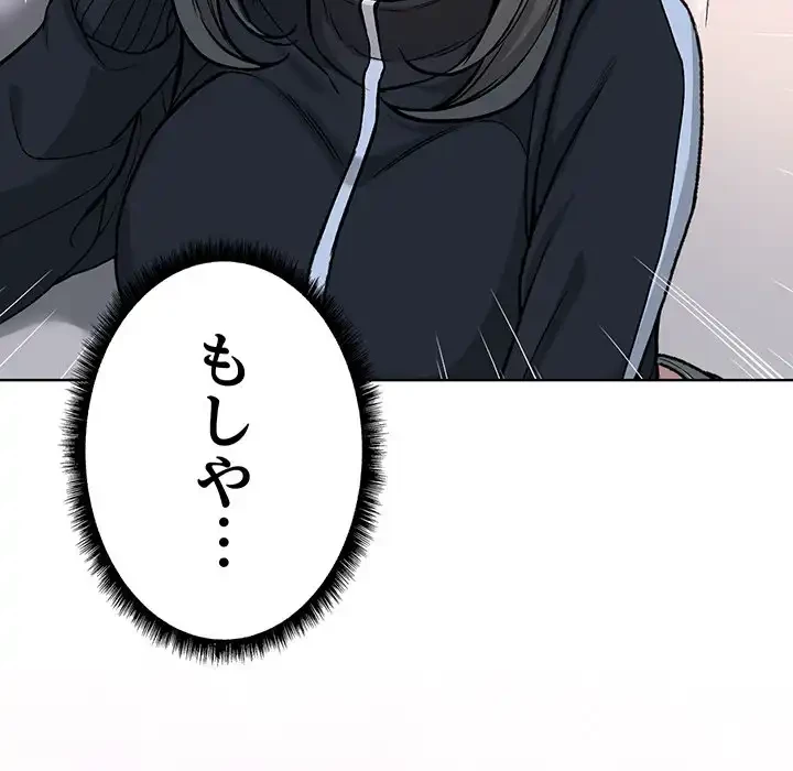 秘密の｢名無し７｣ 第1話 - 217