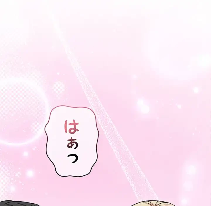 秘密の｢名無し７｣ 第1話 - 218