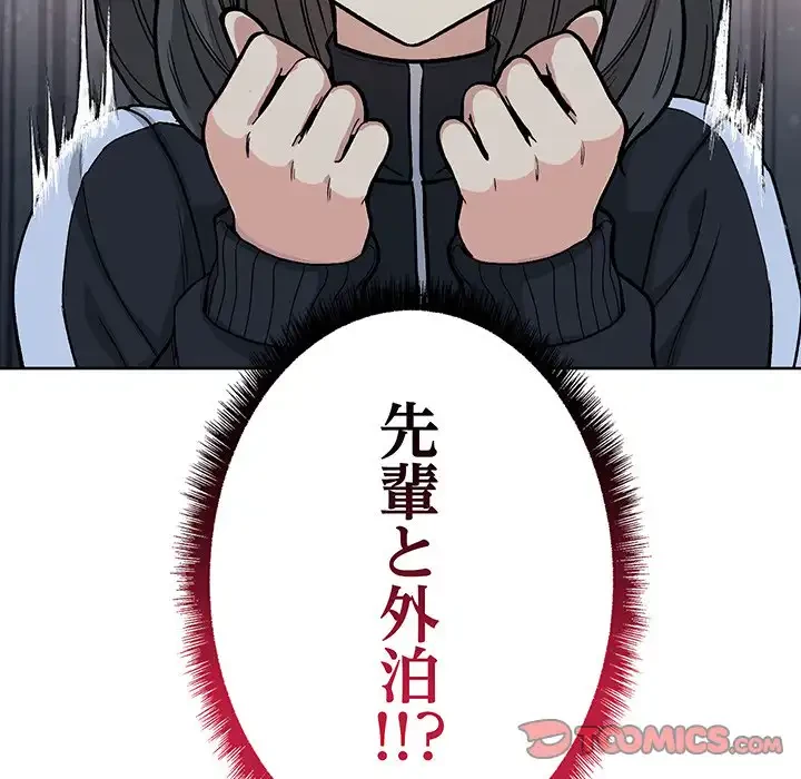 秘密の｢名無し７｣ 第1話 - 222