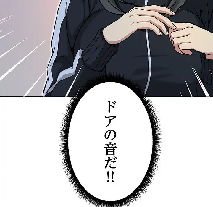 秘密の｢名無し７｣ 第1話 - 227