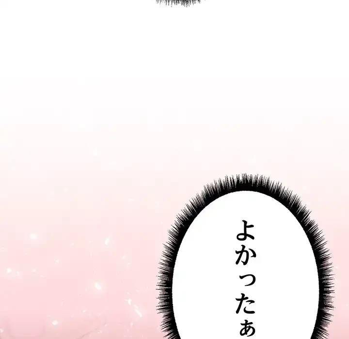 秘密の｢名無し７｣ 第1話 - 228