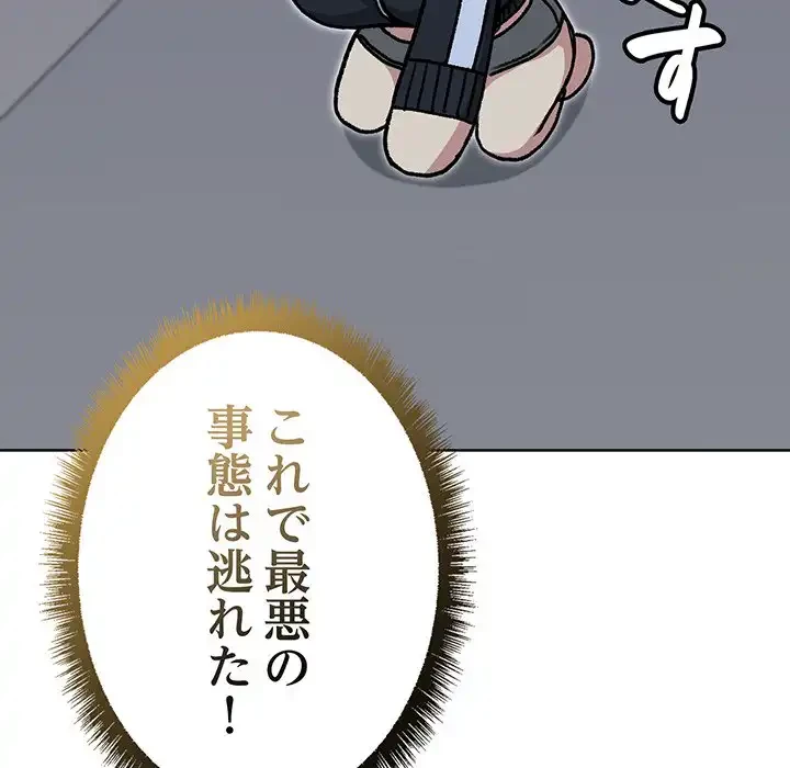 秘密の｢名無し７｣ 第1話 - 230
