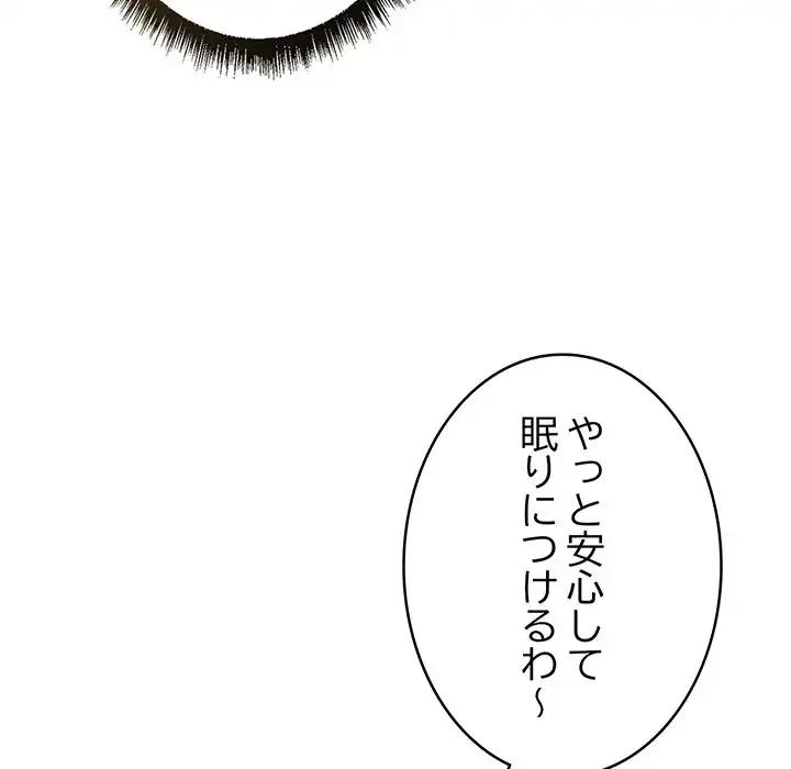 秘密の｢名無し７｣ 第1話 - 231
