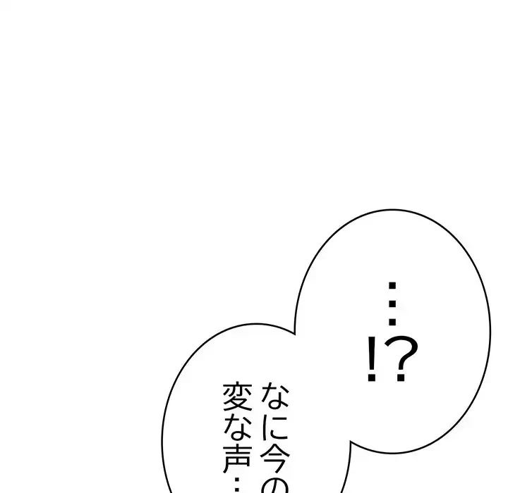 秘密の｢名無し７｣ 第1話 - 236