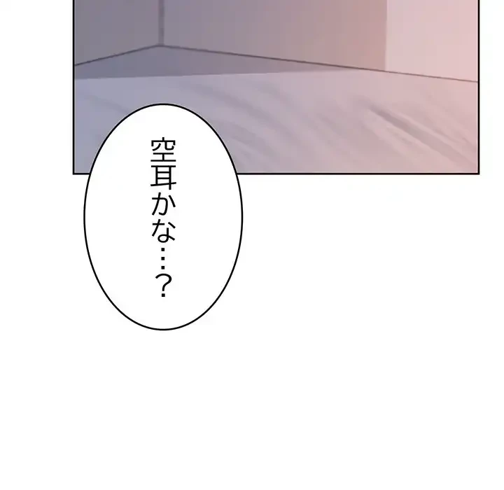 秘密の｢名無し７｣ 第1話 - 241