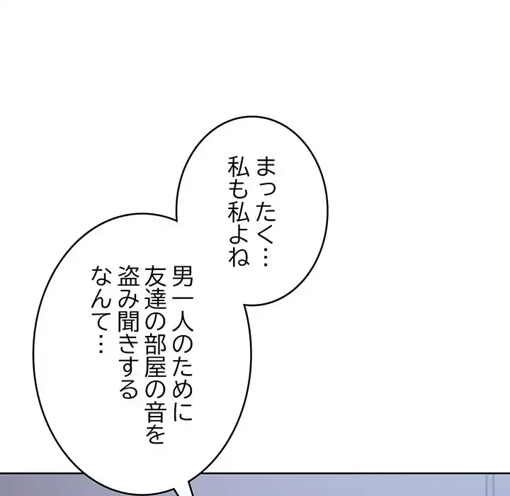 秘密の｢名無し７｣ 第1話 - 242