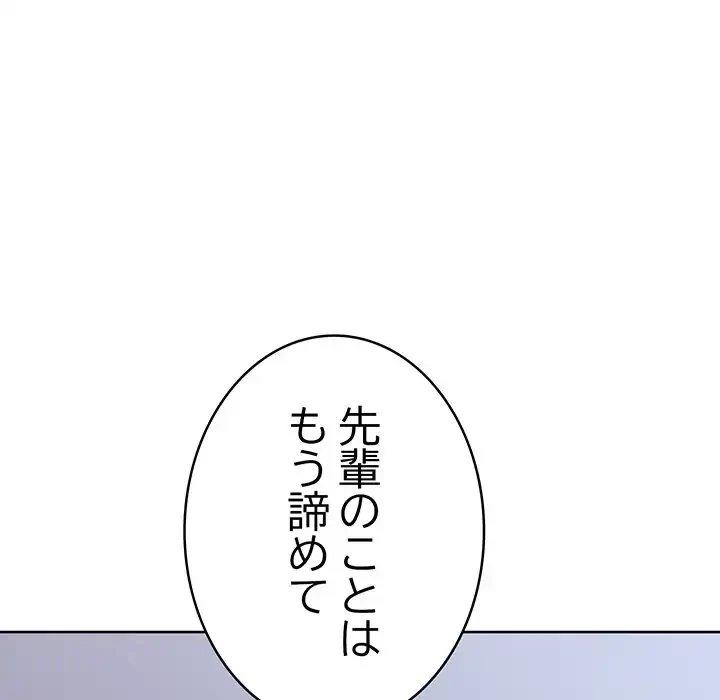 秘密の｢名無し７｣ 第1話 - 245