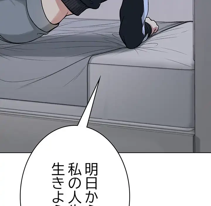 秘密の｢名無し７｣ 第1話 - 247