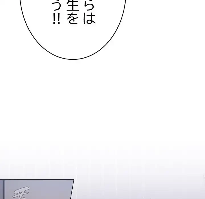 秘密の｢名無し７｣ 第1話 - 248