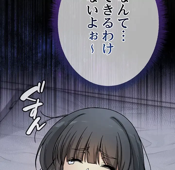 秘密の｢名無し７｣ 第1話 - 253