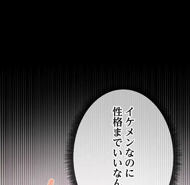 秘密の｢名無し７｣ 第1話 - 255