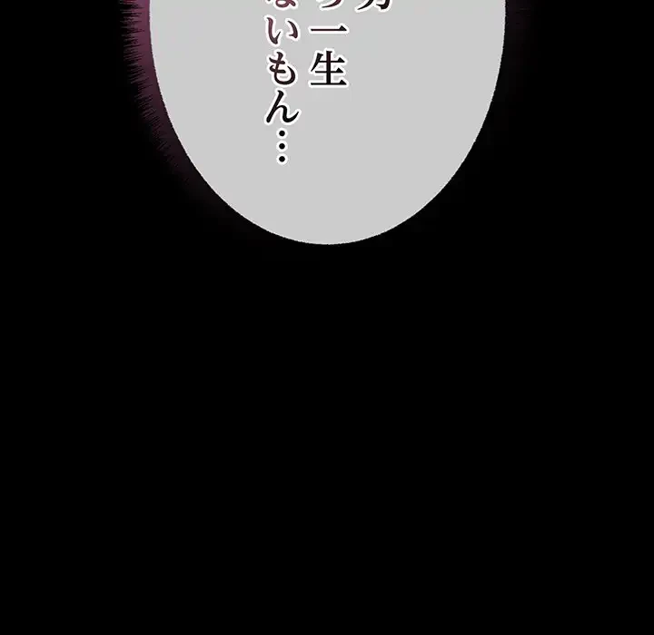 秘密の｢名無し７｣ 第1話 - 258