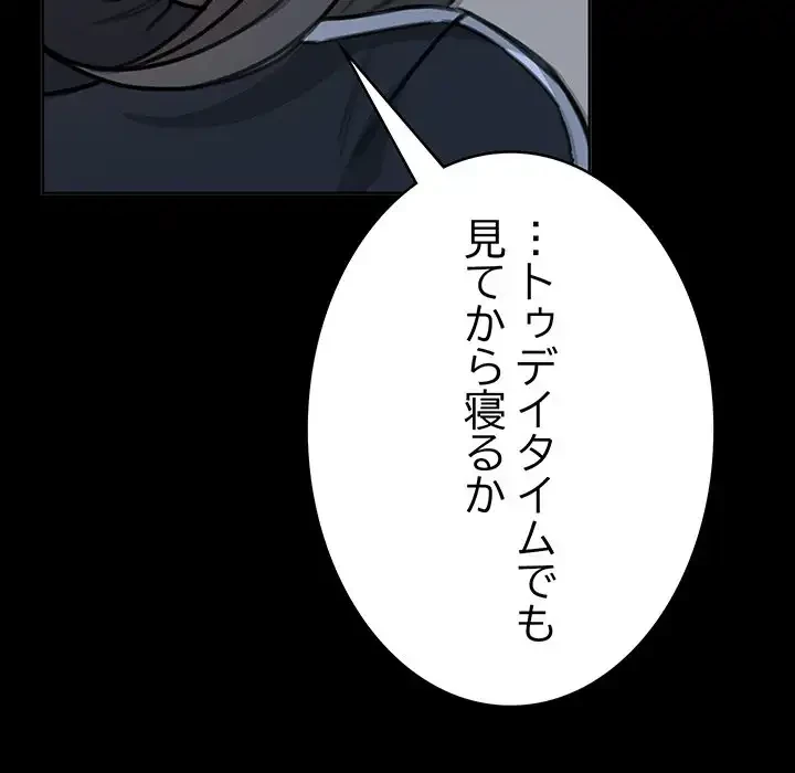 秘密の｢名無し７｣ 第1話 - 260