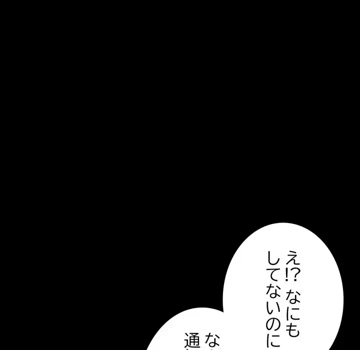 秘密の｢名無し７｣ 第1話 - 263