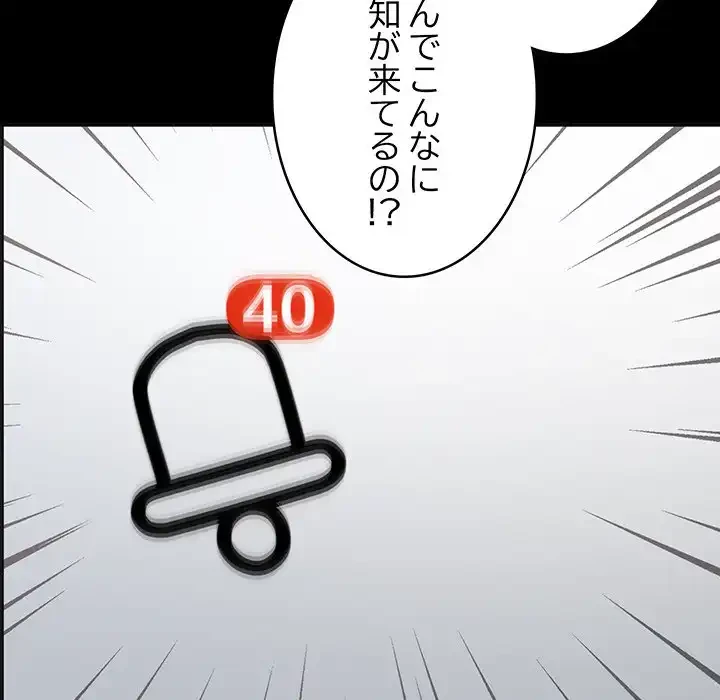 秘密の｢名無し７｣ 第1話 - 264