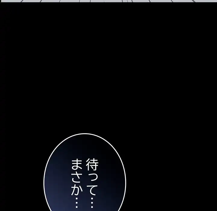 秘密の｢名無し７｣ 第1話 - 265