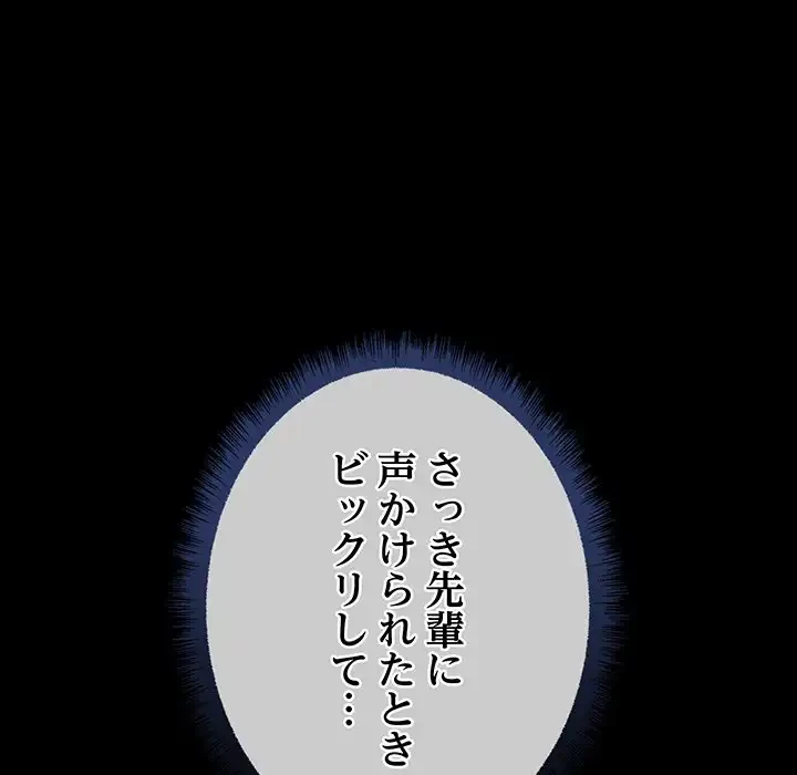 秘密の｢名無し７｣ 第1話 - 267