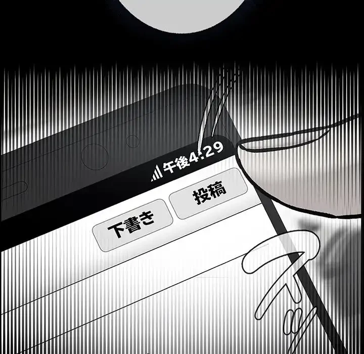 秘密の｢名無し７｣ 第1話 - 268
