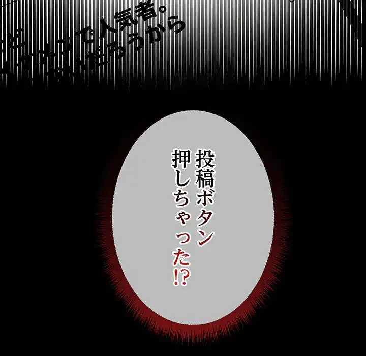 秘密の｢名無し７｣ 第1話 - 269