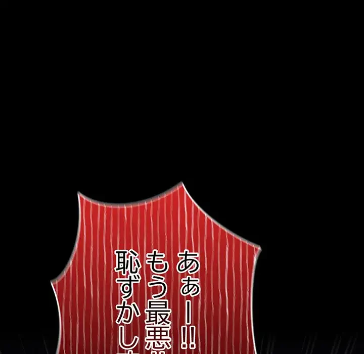 秘密の｢名無し７｣ 第1話 - 270