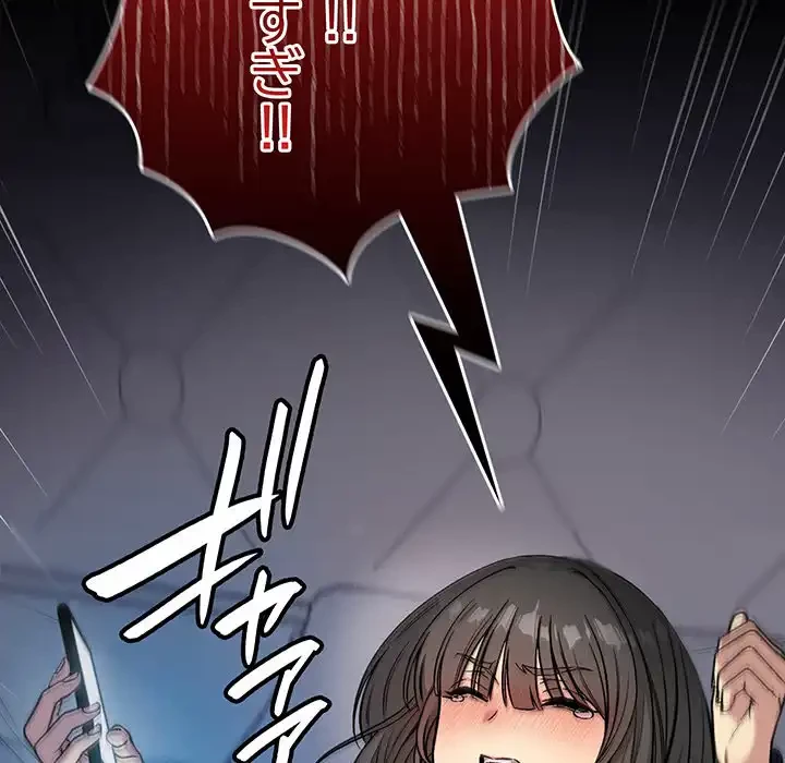 秘密の｢名無し７｣ 第1話 - 271