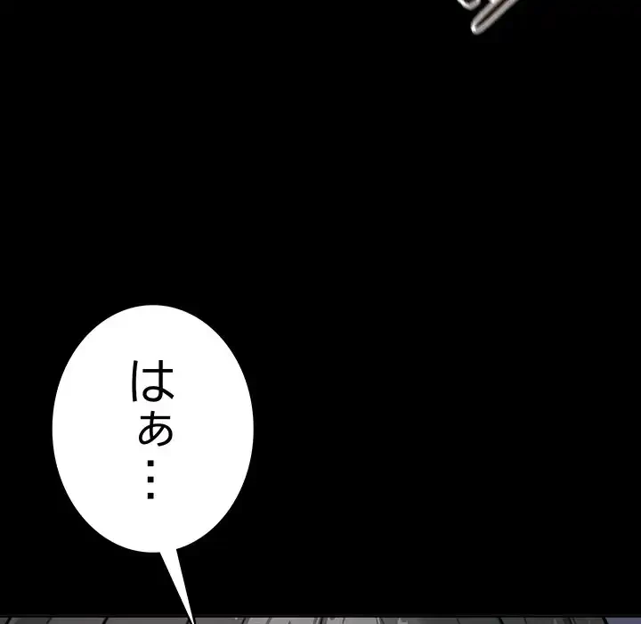秘密の｢名無し７｣ 第1話 - 274