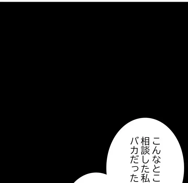秘密の｢名無し７｣ 第1話 - 279