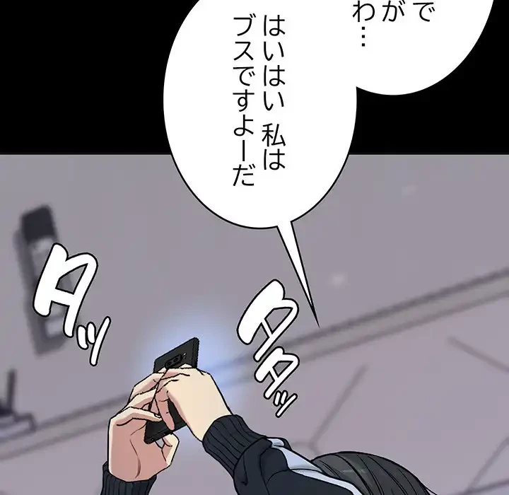 秘密の｢名無し７｣ 第1話 - 280
