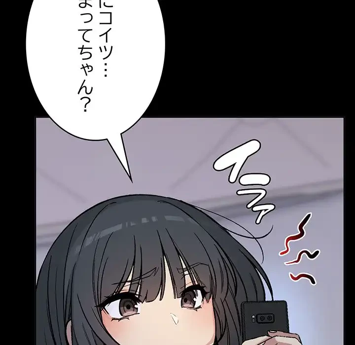 秘密の｢名無し７｣ 第1話 - 285
