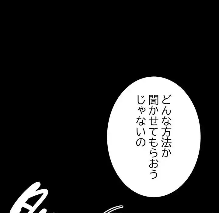 秘密の｢名無し７｣ 第1話 - 287