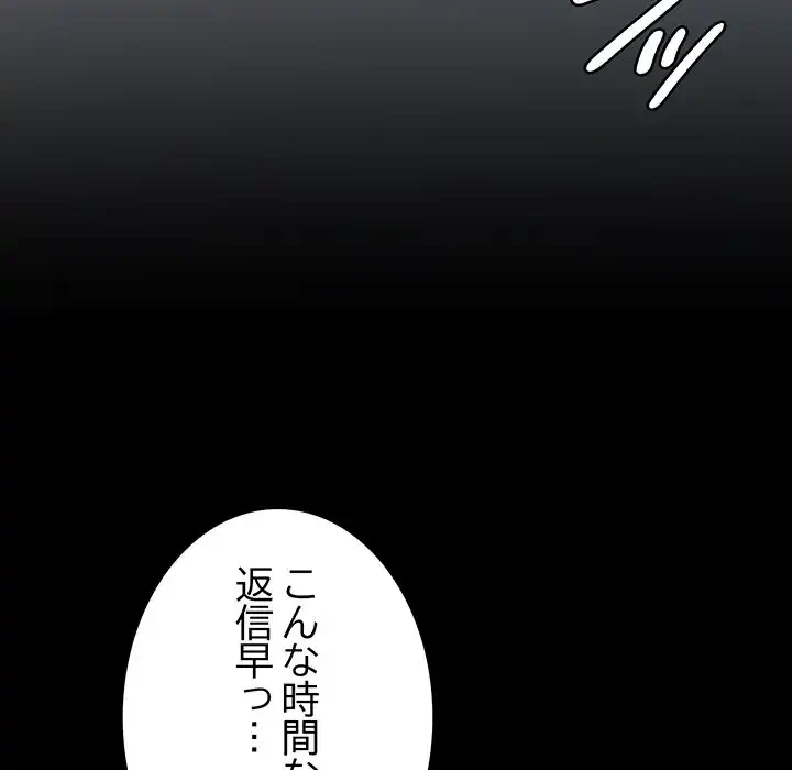 秘密の｢名無し７｣ 第1話 - 291