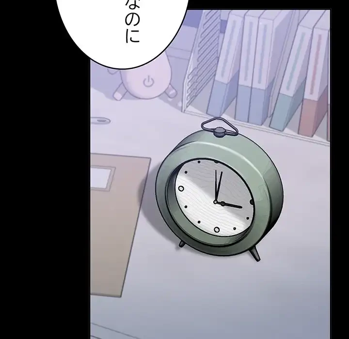 秘密の｢名無し７｣ 第1話 - 292
