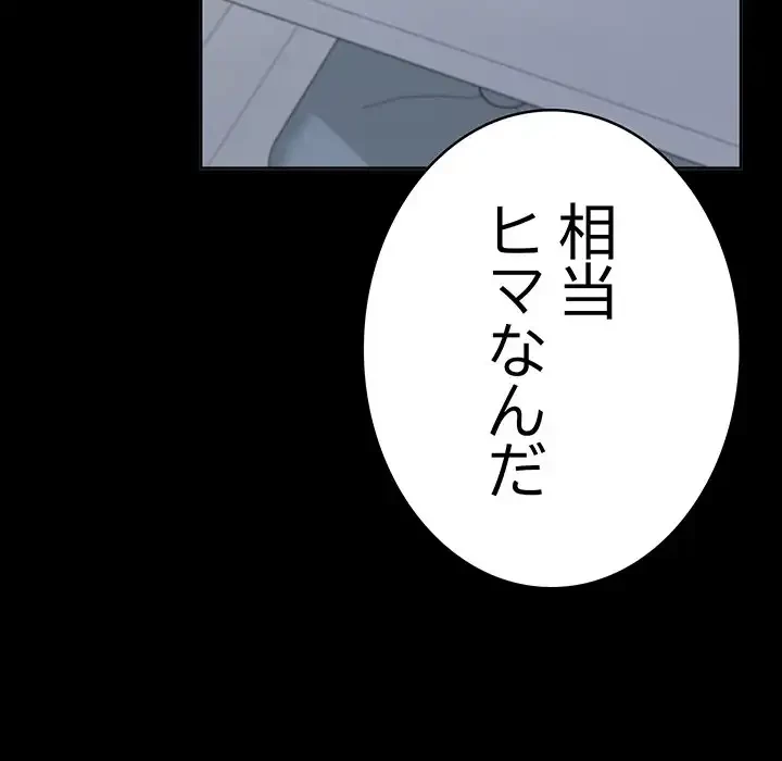 秘密の｢名無し７｣ 第1話 - 293