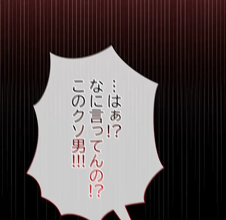 秘密の｢名無し７｣ 第1話 - 297