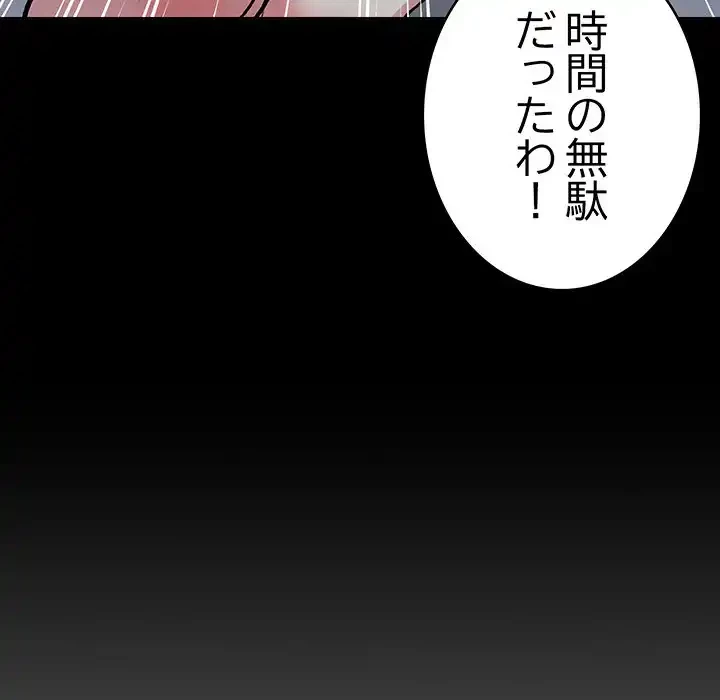 秘密の｢名無し７｣ 第1話 - 300