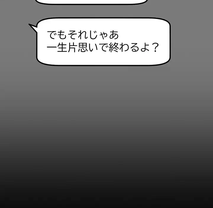秘密の｢名無し７｣ 第1話 - 302