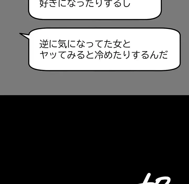 秘密の｢名無し７｣ 第1話 - 306