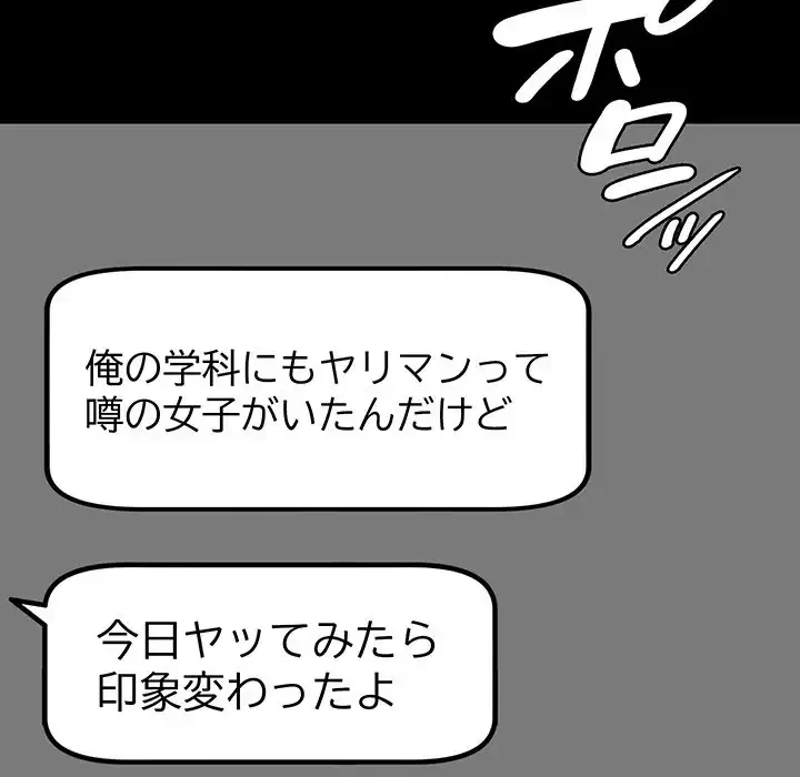 秘密の｢名無し７｣ 第1話 - 307
