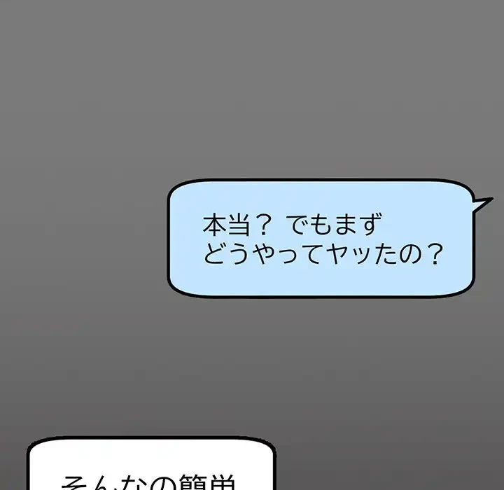 秘密の｢名無し７｣ 第1話 - 308