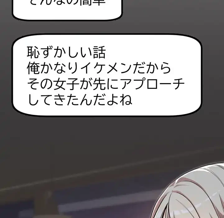秘密の｢名無し７｣ 第1話 - 309