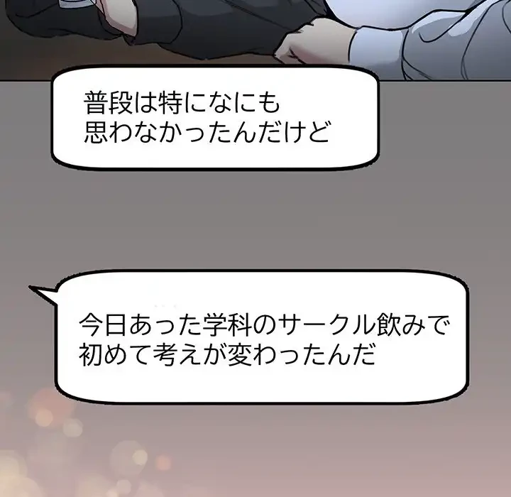 秘密の｢名無し７｣ 第1話 - 311