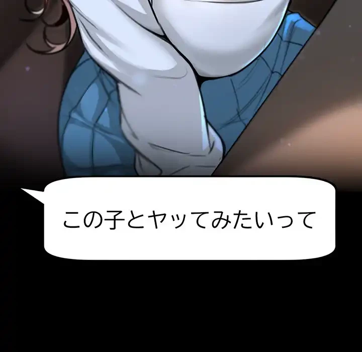 秘密の｢名無し７｣ 第1話 - 314