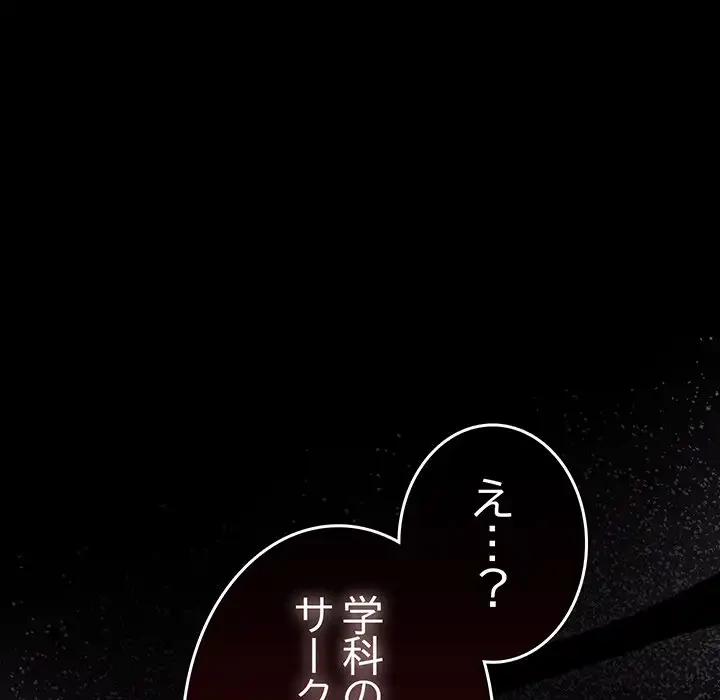 秘密の｢名無し７｣ 第1話 - 315