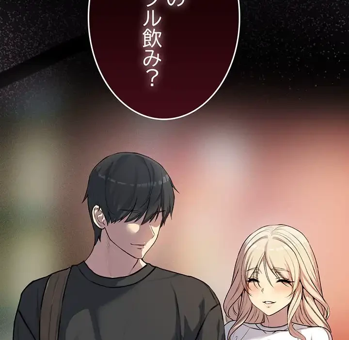 秘密の｢名無し７｣ 第1話 - 316