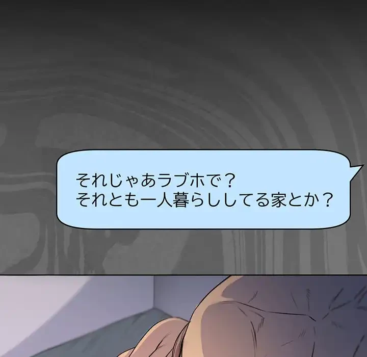秘密の｢名無し７｣ 第1話 - 320