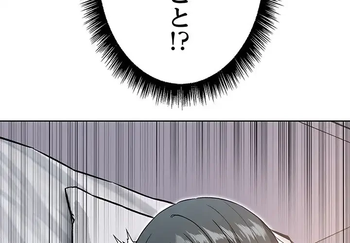 秘密の｢名無し７｣ 第2話 - 2