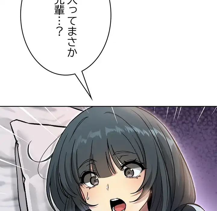 秘密の｢名無し７｣ 第2話 - 6