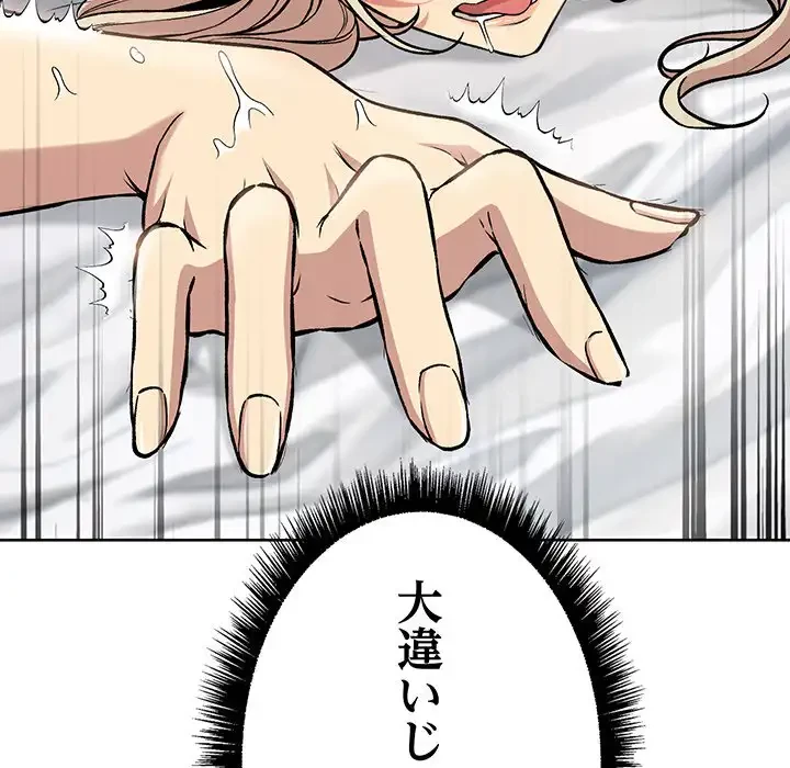 秘密の｢名無し７｣ 第2話 - 13