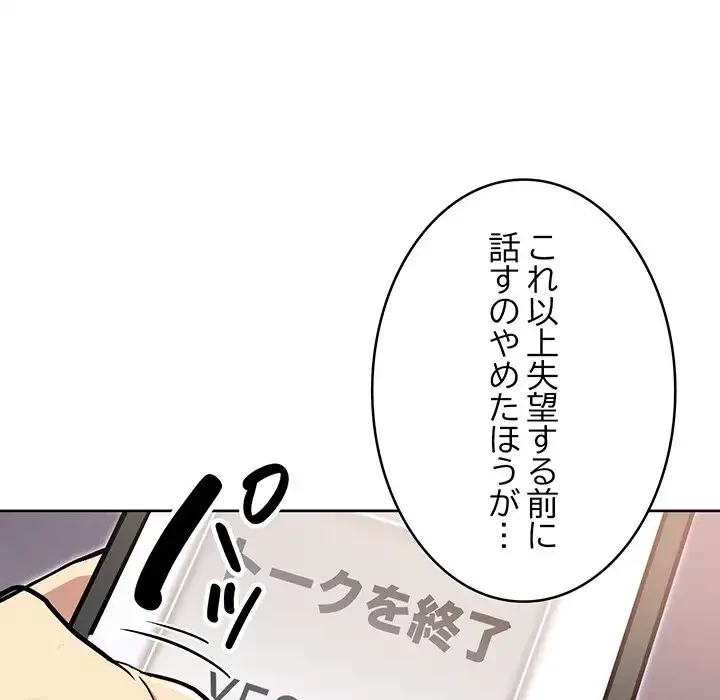 秘密の｢名無し７｣ 第2話 - 16