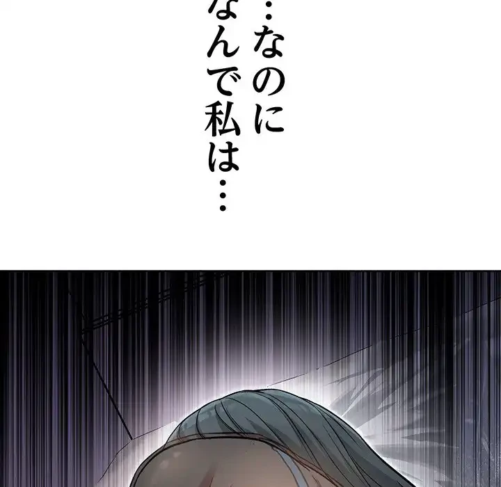 秘密の｢名無し７｣ 第2話 - 19